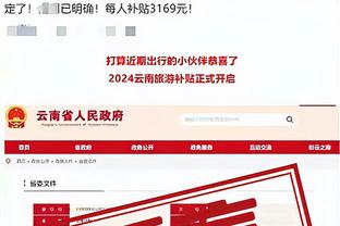 开云网页版登录入口官网截图0